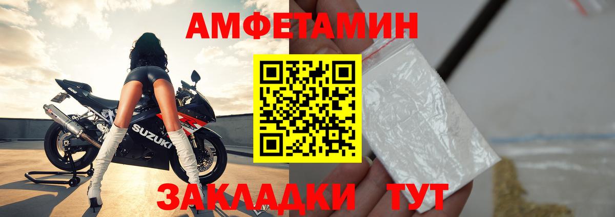 Amphetamine VHQ  Вход с VPN  АМФЕТАМИН  Ростов-на-Дону 