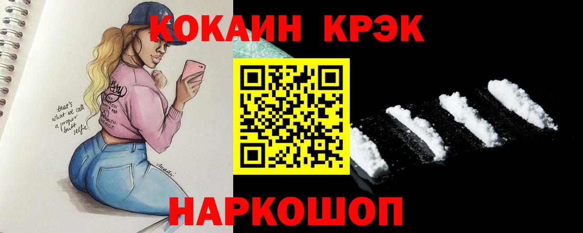 КОКАИН  Вход с VPN  Ростов-на-Дону  Cocaine Перу  Кокаин Columbia 