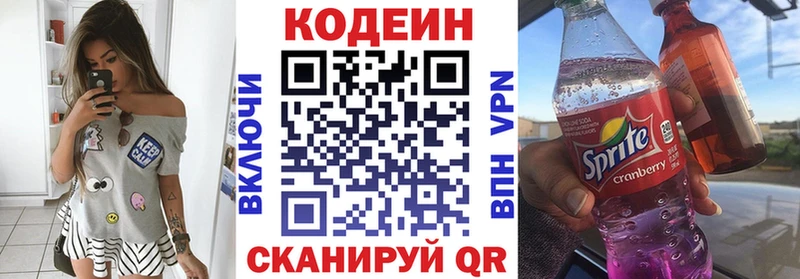 купить наркотики сайты  Ростов-на-Дону  Codein Purple Drank 