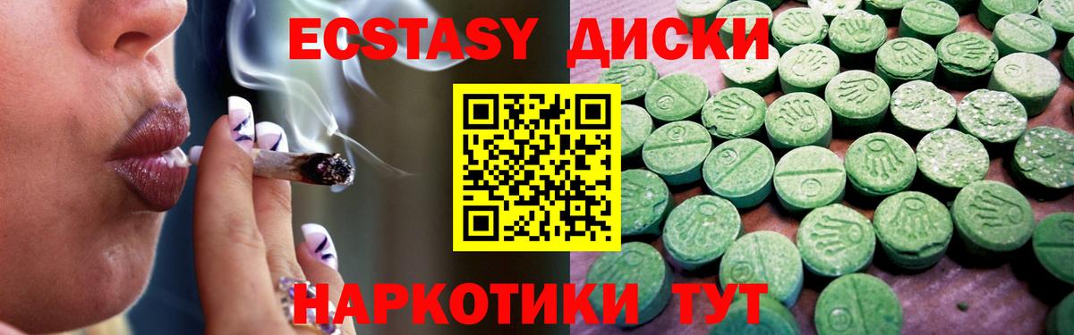 Экстази mix  ЭКСТАЗИ  Ростов-на-Дону  Вход с VPN 