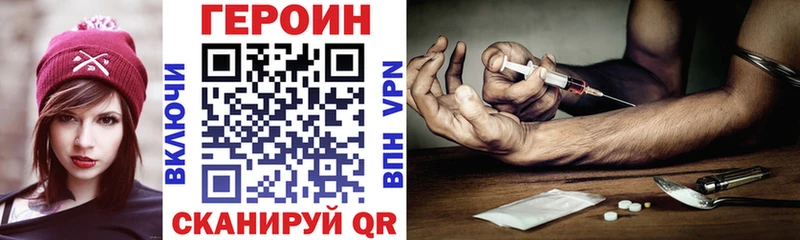 Героин хмурый  Ростов-на-Дону 