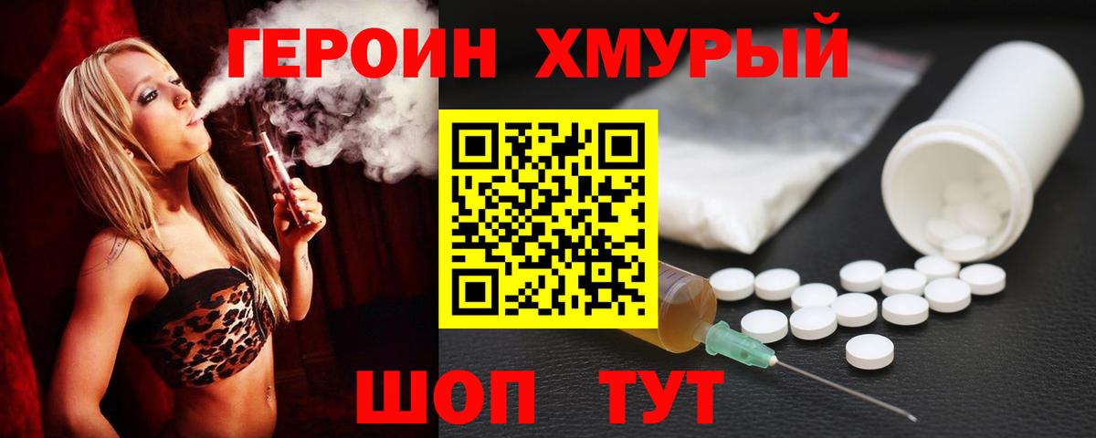ГЕРОИН Афган Ростов-на-Дону