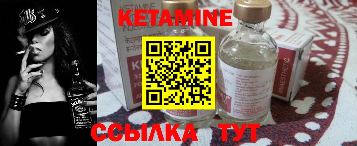 Кетамин ketamine  Кетамин VHQ  Вход с VPN  Ростов-на-Дону 