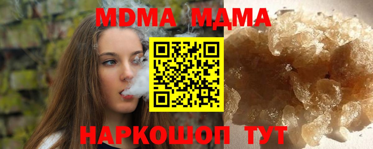 MDMA молли  MDMA  Ростов-на-Дону  МДМА кристаллы  Вход с VPN 