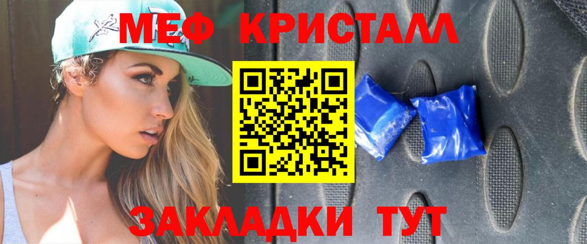 Ростов-на-Дону  Меф мяу мяу  МЯУ-МЯУ  МЕФ VHQ  Вход с VPN 