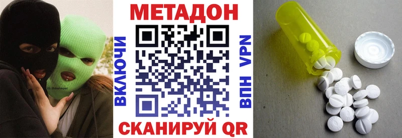 даркнет сайт  Ростов-на-Дону  Метадон VHQ 
