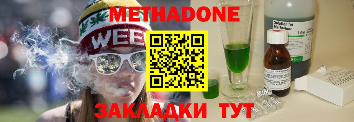 Метадон мёд  Вход с VPN  МЕТАДОН VHQ  Ростов-на-Дону 