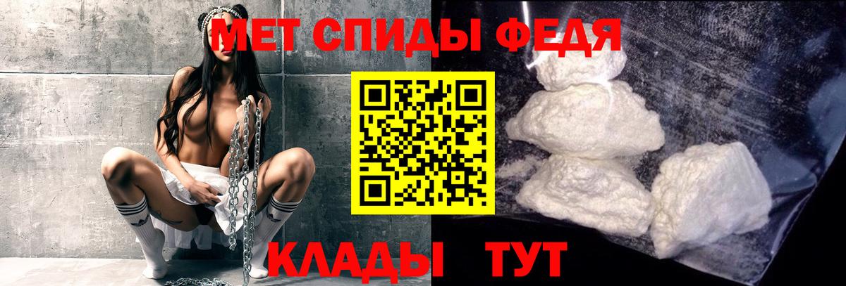 МЕТАМФЕТАМИН кристалл  МЕТАМФЕТАМИН кристалл  Ростов-на-Дону  Вход с VPN 