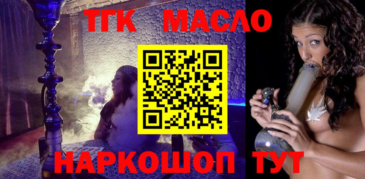 Дистиллят ТГК жижа Ростов-на-Дону